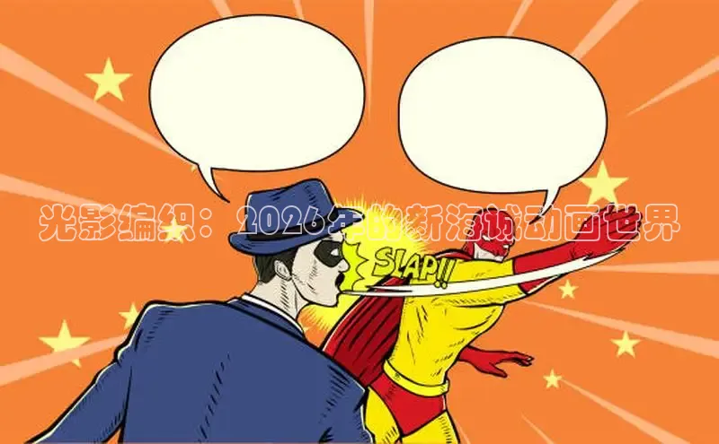 杏耀招商